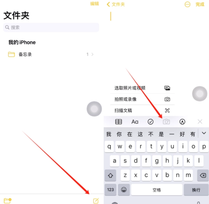 泌阳苹果维修网点分享怎么使用iPhone备忘录扫描证件 