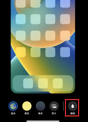 苹泌阳果维修分享iPhone主屏幕壁纸显得模糊怎么办