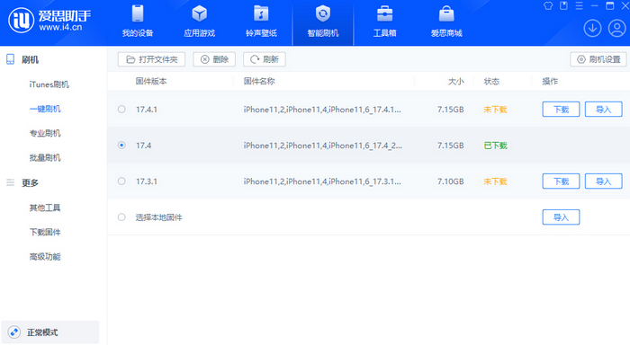 泌阳苹果12维修站分享为什么推荐iPhone12用户升级iOS17.4