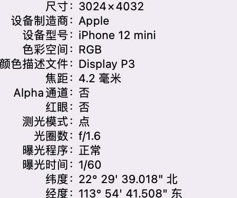 泌阳苹果15维修服务分享iPhone 15拍的照片太亮解决办法 