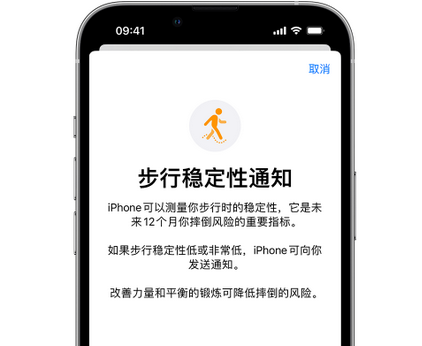 泌阳iPhone手机维修如何在iPhone开启'步行稳定性通知'