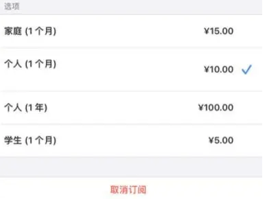 泌阳apple维修店分享Apple Music怎么取消自动收费