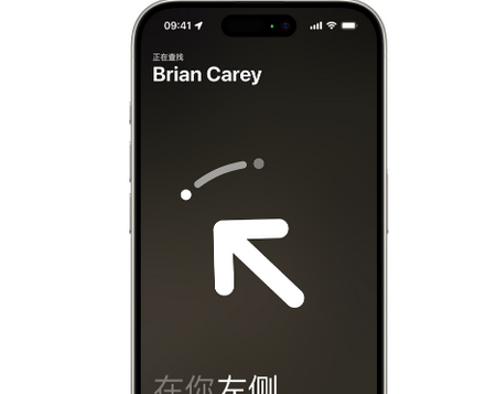 泌阳苹果15维修iPhone15使用“查找”与朋友见面