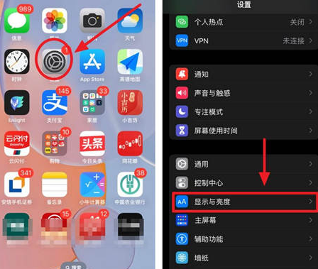 泌阳苹果15换屏服务分享iPhone15屏幕常亮怎么办 