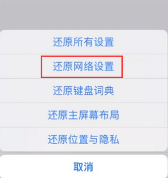 泌阳苹果无线网维修店分享iPhone无线局域网无法开启怎么办