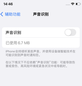 泌阳苹果锁屏维修分享iPhone锁屏时声音忽大忽小调整方法