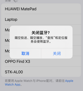 泌阳苹果维修店分享iPhone如何正确关闭蓝牙和Wi-Fi连接 