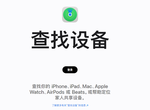泌阳苹果服务中心分享iPhone查找应用定位不准确怎么办