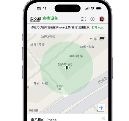 泌阳apple维修店分享如何通过iCloud网页查找iPhone位置