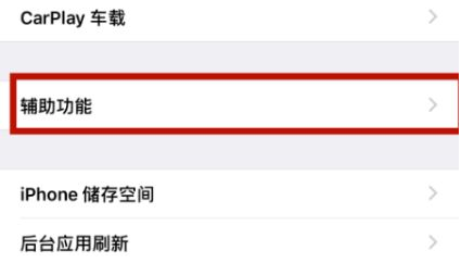 泌阳苹泌阳果维修网点分享iPhone快速返回上一级方法教程