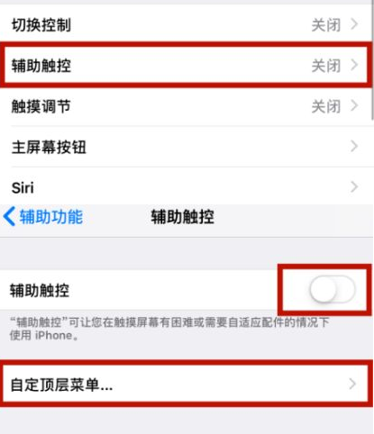 泌阳苹泌阳果维修网点分享iPhone快速返回上一级方法教程