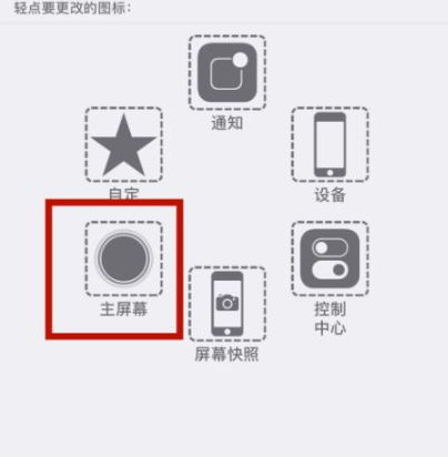 泌阳苹泌阳果维修网点分享iPhone快速返回上一级方法教程