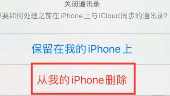 泌阳苹果14维修站分享iPhone14如何批量删除联系人 