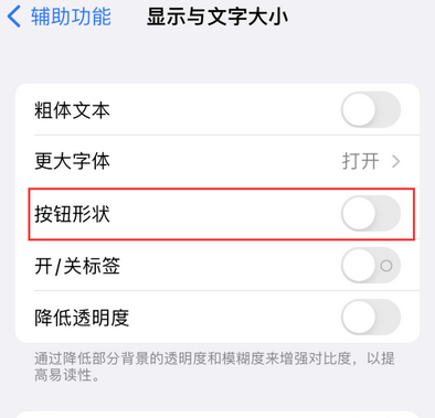 泌阳苹果换屏维修分享iPhone屏幕上出现方块按钮如何隐藏