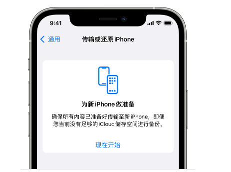 泌阳苹果14维修网点分享iPhone14如何增加iCloud临时免费空间 