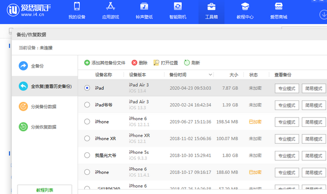 泌阳苹果14维修网点分享iPhone14如何增加iCloud临时免费空间