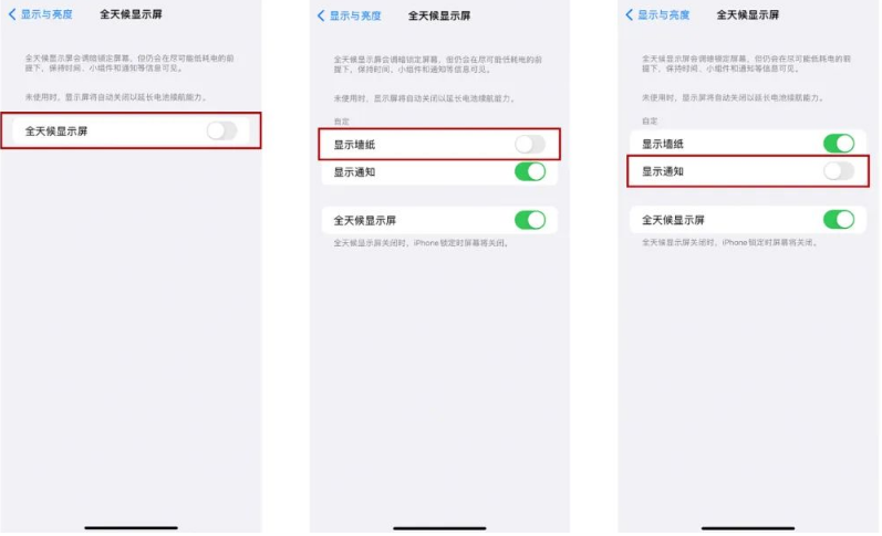 泌阳苹果14Pro维修分享iPhone14Pro息屏显示时间设置方法 