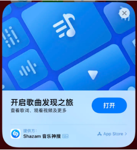 泌阳苹果14维修站分享iPhone14音乐识别功能使用方法 