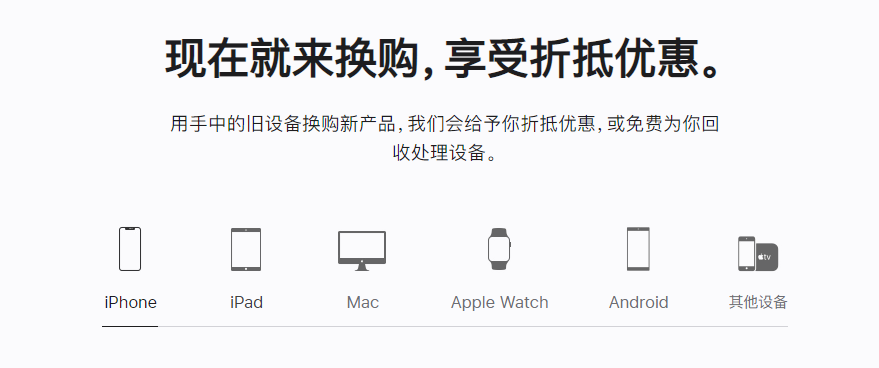 泌阳苹果手机维修分享iPhone以旧换新的去处 