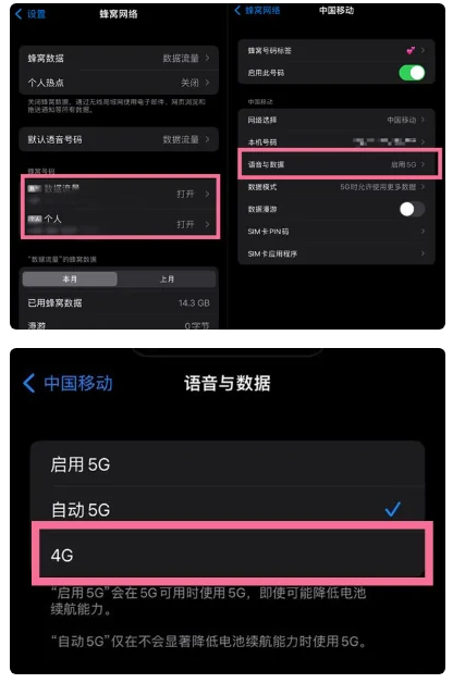 泌阳苹果手机维修分享iPhone14如何切换4G/5G? iPhone14 5G网络切换方法 