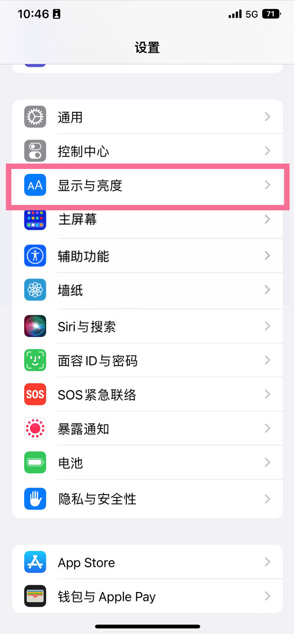 泌阳苹果14维修店分享iPhone14 plus如何设置护眼模式 