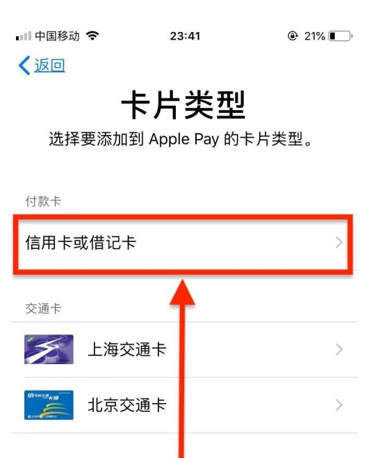 泌阳苹果手机维修分享使用Apple pay支付的方法 