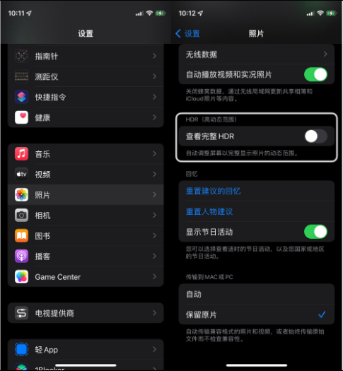 泌阳苹果14维修店分享iPhone14 拍照太亮的解决方法 