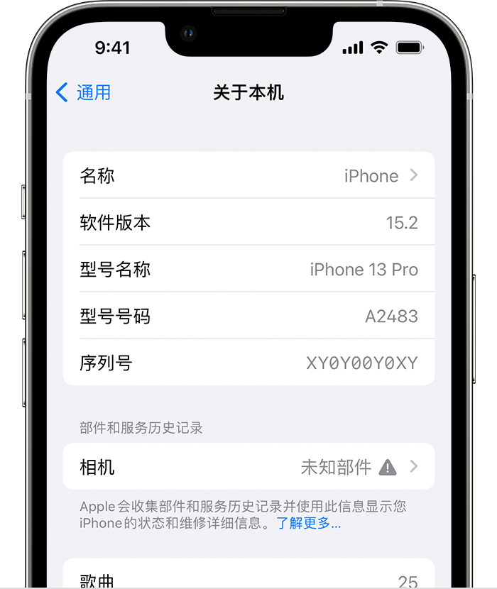 泌阳苹果维修分享iPhone 出现提示相机“未知部件”是什么原因？ 