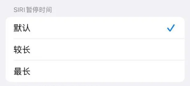 泌阳苹果维修分享iOS 16上隐藏的Siri的四种新用法 