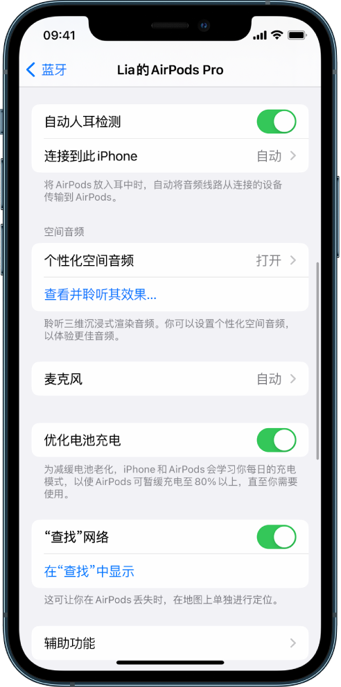 泌阳苹果手机维修分享如何通过 iPhone “查找”功能定位 AirPods 