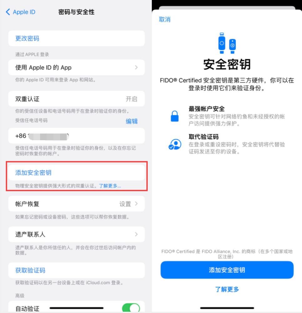 泌阳苹果服务网点分享物理安全密钥有什么用？iOS 16.3新增支持物理安全密钥会更安全吗？ 