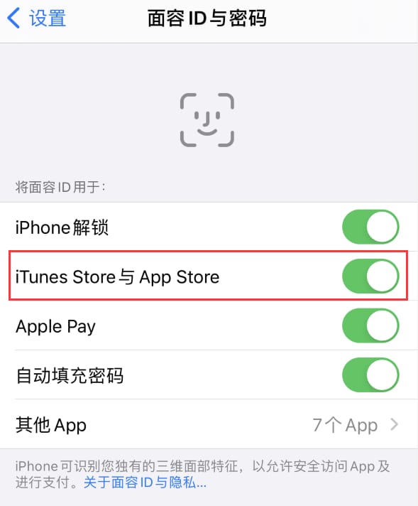 泌阳苹果14维修分享苹果iPhone14免密下载APP方法教程 