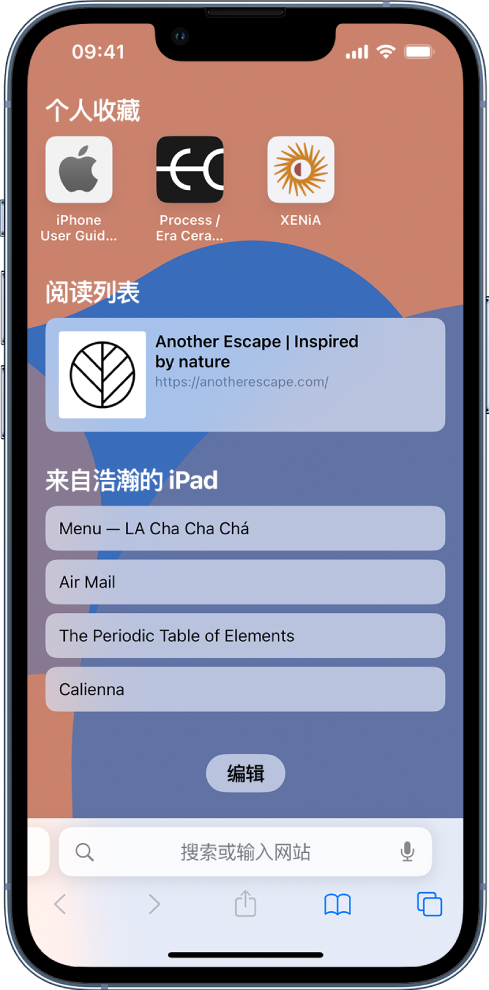泌阳苹果14维修分享 iPhone 14 系列机型如何自定义浏览器设置 