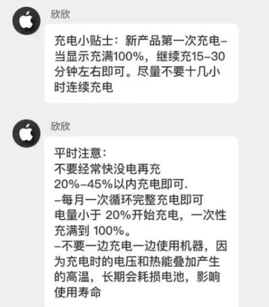 泌阳苹果14维修分享iPhone14 充电小妙招 