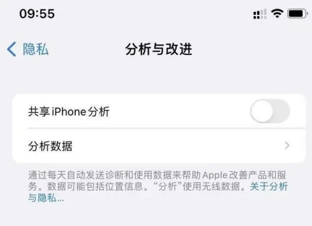 泌阳苹果手机维修分享iPhone如何关闭隐私追踪 