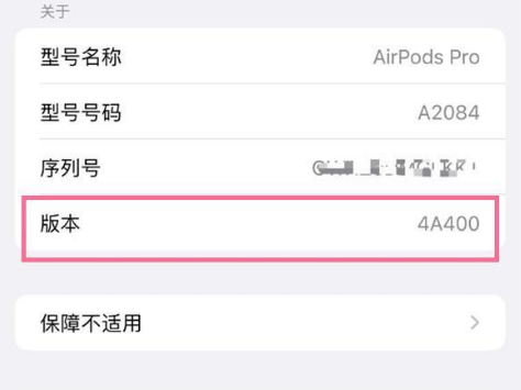 泌阳苹果手机维修分享AirPods pro固件安装方法 