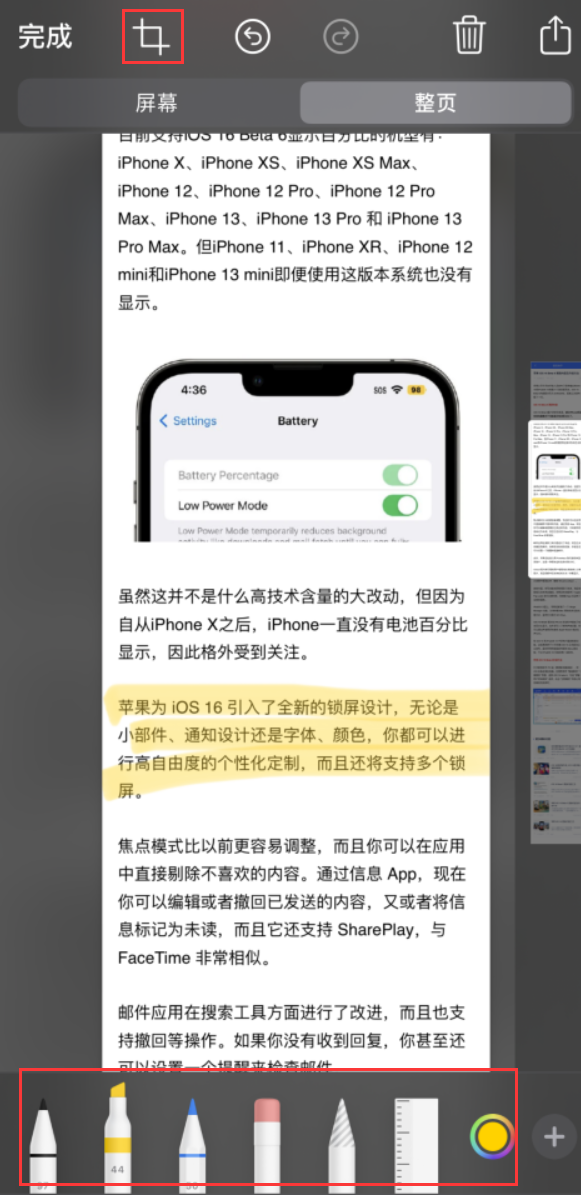 泌阳苹果手机维修分享小技巧：在 iPhone 上给截屏图片做标记 