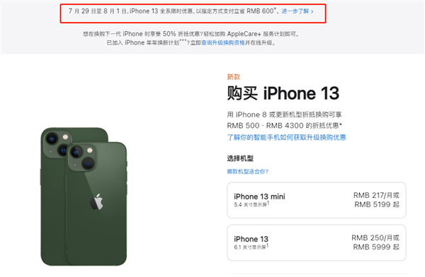 泌阳苹果13维修分享现在买iPhone 13划算吗 