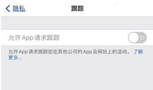 泌阳苹果13维修分享使用iPhone13时如何保护自己的隐私 