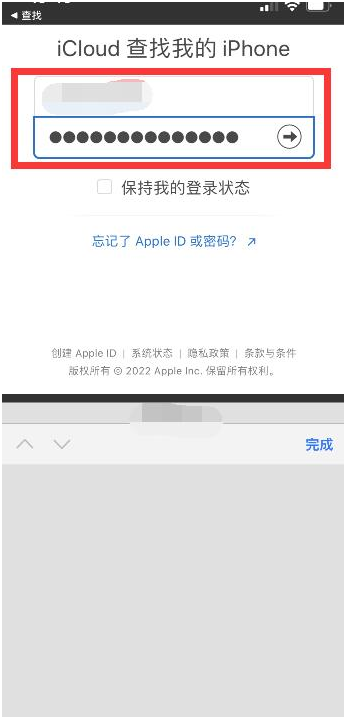 泌阳苹果13维修分享丢失的iPhone13关机后可以查看定位吗 