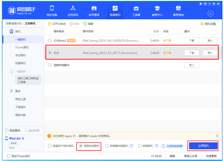 泌阳苹果手机维修分享iOS 16降级iOS 15.5方法教程 