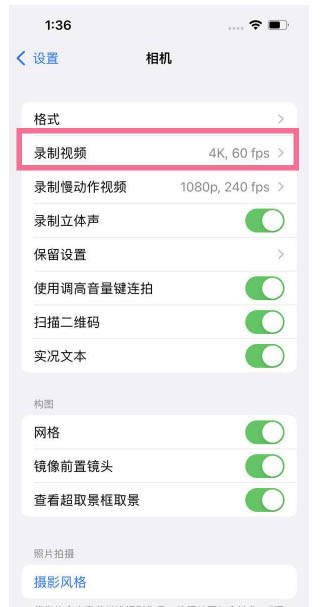 泌阳苹果13维修分享iPhone13怎么打开HDR视频 