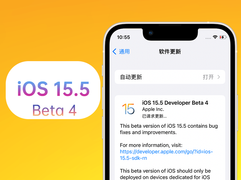 泌阳苹果手机维修分享iOS 15.5 Beta4优缺点汇总 