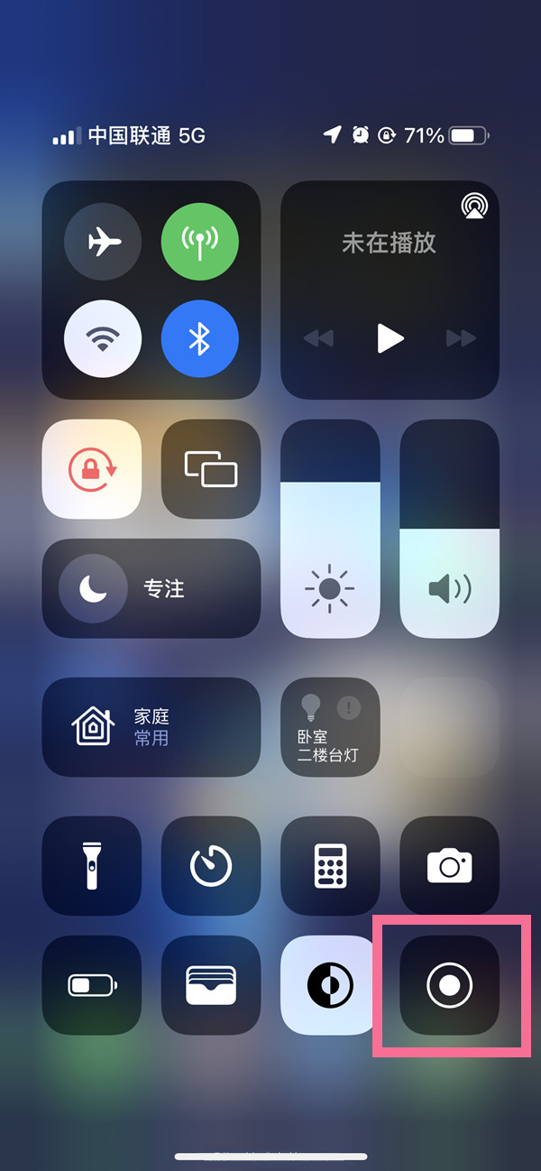 泌阳苹果13维修分享iPhone 13屏幕录制方法教程 