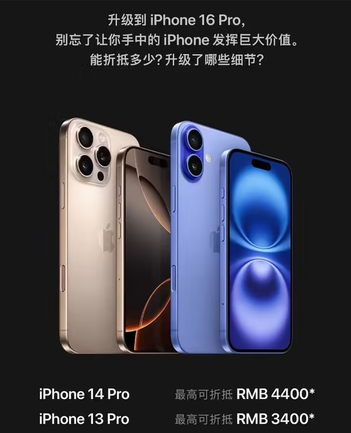 泌阳苹果16维修分享苹果喊话用户入手iPhone 16 Pro 机型 