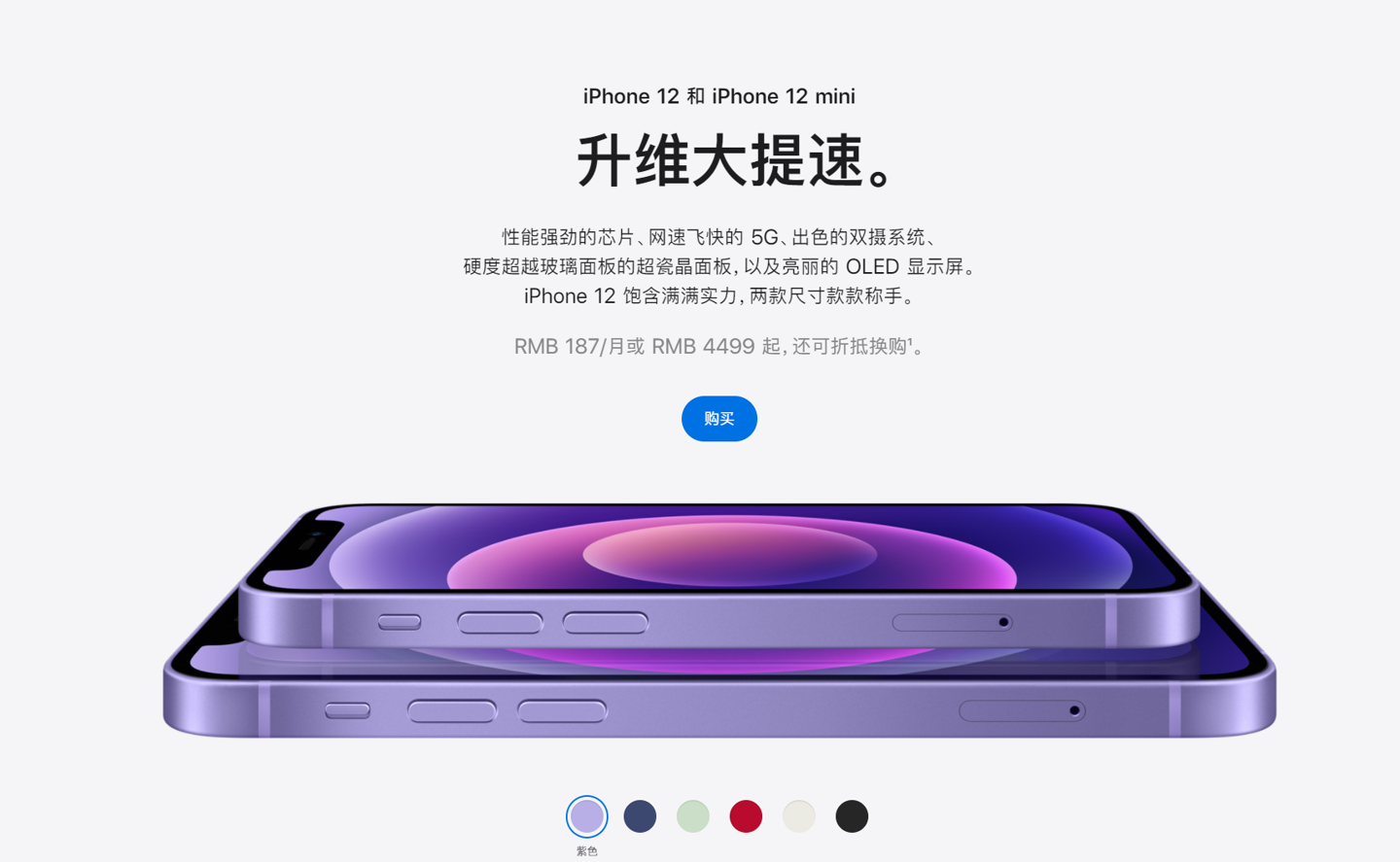 泌阳苹果手机维修分享 iPhone 12 系列价格降了多少 