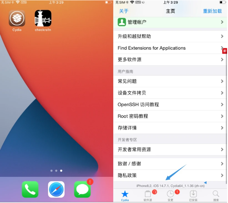 泌阳苹果手机维修分享iOS 14.7.1正式版支持 checkra1n 越狱吗 