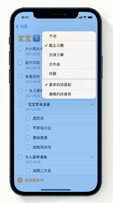 泌阳苹果手机维修分享iPhone 12 小技巧 