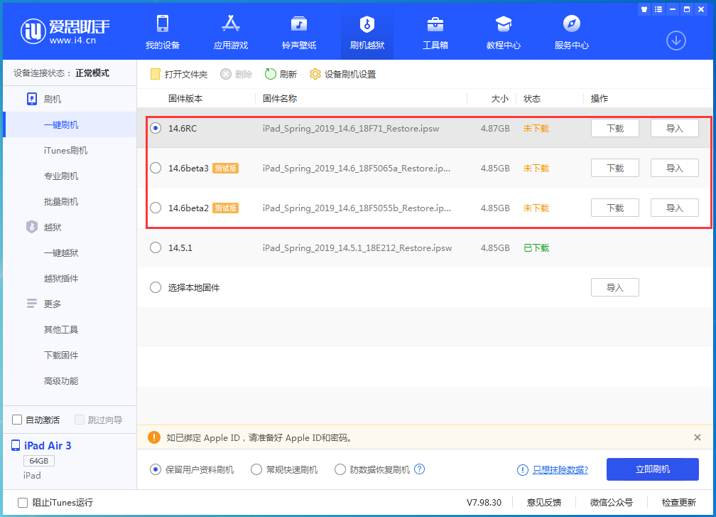 泌阳苹果手机维修分享升级iOS14.5.1后相机卡死怎么办 