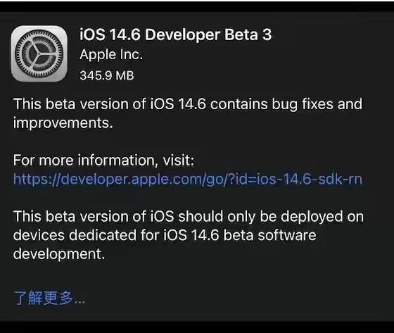 泌阳苹果手机维修分享iOS14.6正式版什么时候来 